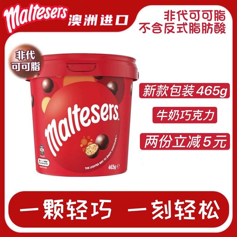 澳洲进口麦丽素提莎牛奶桶装巧克力豆桶装465零食送礼物
