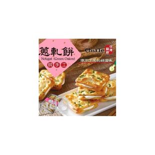 现货台湾佳德牛轧饼葱轧饼香葱牛轧糖饼干18入12入零食糕饼凤梨酥