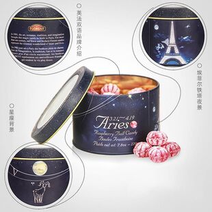 12星座糖果 创意送礼盒装法国进口零食水果糖薄荷硬糖送女生喜糖