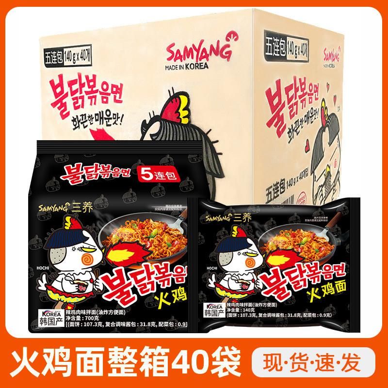 火鸡面韩式辣鸡肉味拌面速食拉面整箱140g*40袋宿舍方便面