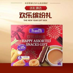 明星代言正品欢乐缤纷曲奇礼盒零食饼干年货送礼年会团购礼