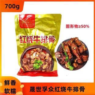 红烧牛排骨700g固形物≥50%速食零食下酒熟食商用整件批
