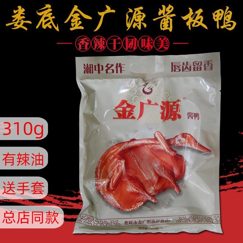 酱板鸭湖南娄底常德特产手撕风干板鸭小吃熟食即食零食包邮