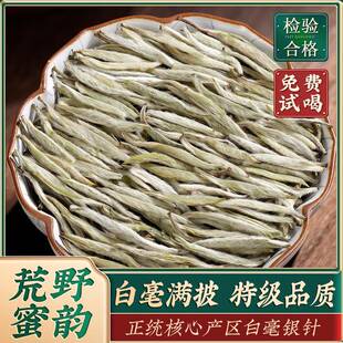 白毫银针福鼎高山白茶老白茶2025年新茶茶叶明前春茶礼盒散装250g