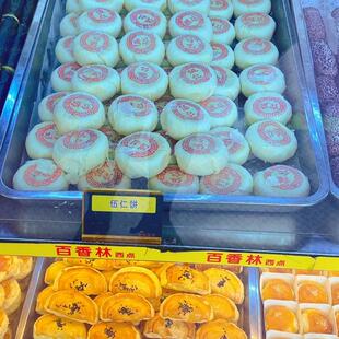 网红老北京后海百香林传统糕点 传统五仁饼 北京可闪送 外省顺丰