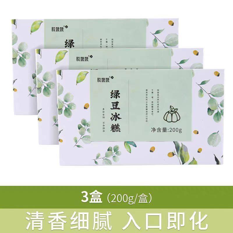 胶娘娘绿豆冰糕红豆薏米芡实糕手工红豆糕传统小零食点心200g*3盒,零食/坚果/特产,中式糕点/新中式糕点,淘宝优惠券,粉丝福利购,淘宝优惠卷
