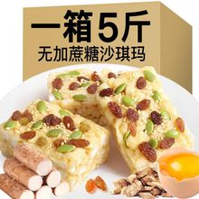 网红爆款2024沙琪玛解馋零食休闲食品小吃跨店满300减30活动商品5