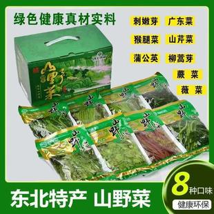 环丰食品东北特产新鲜焯水山野菜爽口蕨菜刺嫩芽8袋清水礼盒装