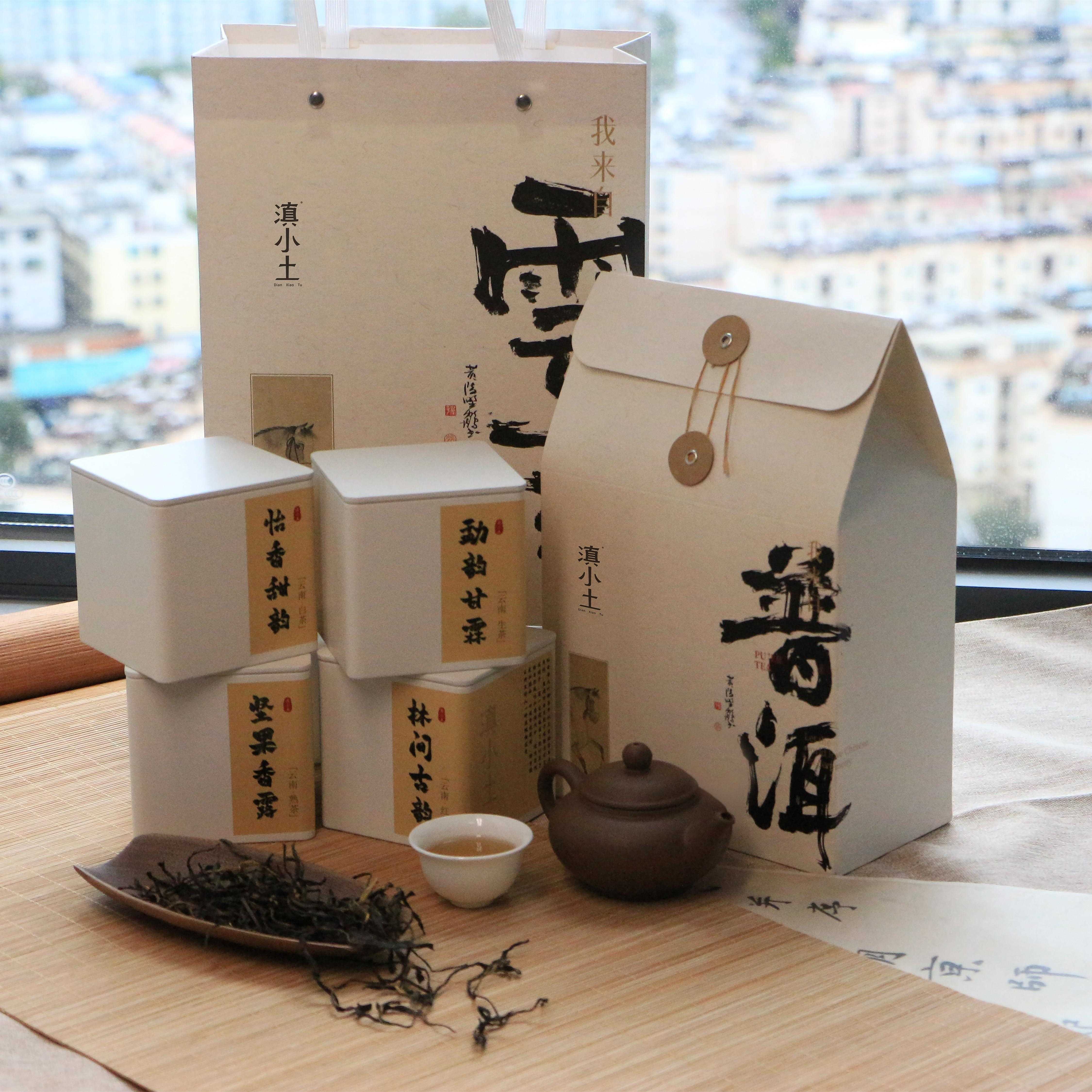 春夏秋冬·玲珑套盒茶叶伴手礼云南特产滇小土普洱茶礼滇红茶白茶