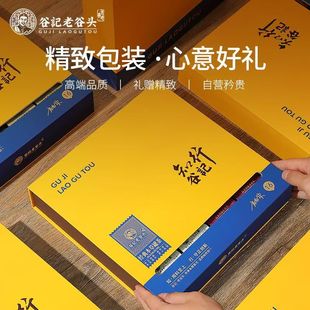 老谷头女神茶七白茶组合装礼盒送礼女性养生茶