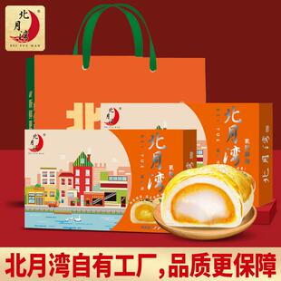 北月湾香甜乳酸酥雪媚娘乳酸菌蛋黄酥12枚礼盒节日零食组合糕点