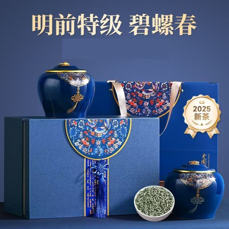 送礼茶叶礼盒装2025年碧螺春绿茶高档端午节日礼盒送礼领导长辈
