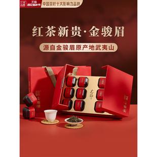 金骏眉茶叶礼盒装送礼长辈老丈人高档小罐特级红茶正品送领导