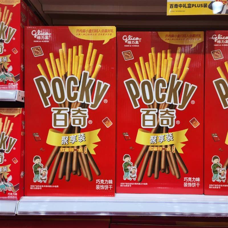 超级零食忙零食很大老长沙百奇中礼盒饼干巧克力味440g