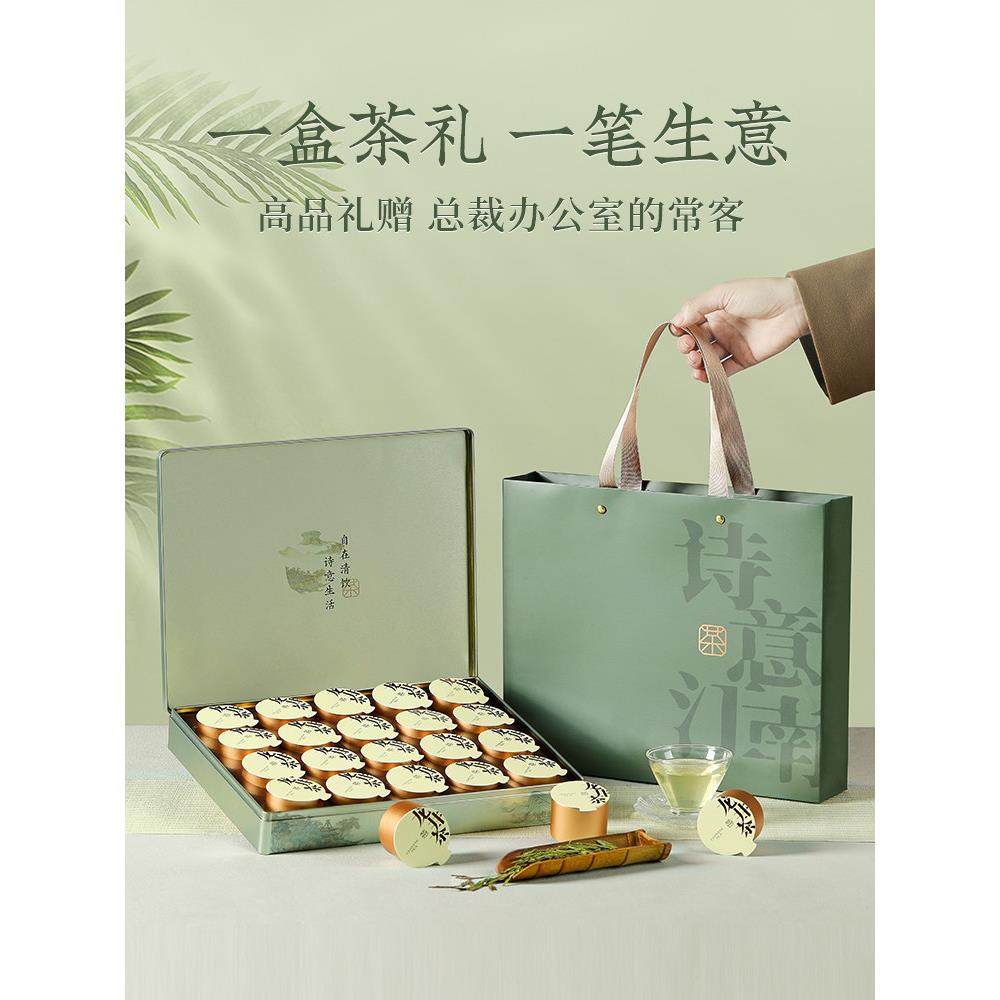 去寻中秋节特级明前龙井新茶小罐杭州西湖绿茶叶礼盒伴手礼送长辈