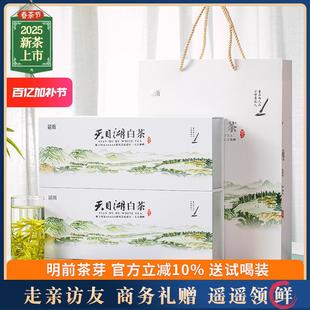 2025新茶上市天目湖白茶特级溧阳茗茶绿茶常州旗舰特产茶叶礼盒装