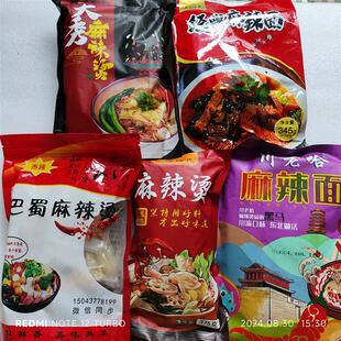 东北美食吉林辽源麻辣面谭氏冯记巴蜀大秀川老哈330克X5袋包邮