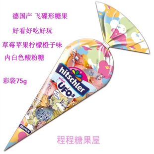 抖音吃播酸味UFOs 飞碟糖 hitschies 网红同款酸爽好