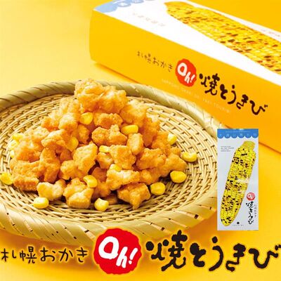 北海道零食特产札幌YOSHIMI玉米烧仙贝大通公园日本进口网红零食