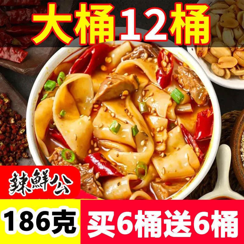 板面186g*桶面方便面安徽麻辣牛肉香辣泡面速食非油炸混装多口味