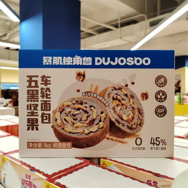 盒马五黑坚果车轮面包儿童早餐零食独立小包装1kg