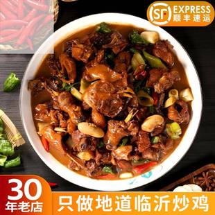山东临沂炒鸡真空地锅鸡沂蒙特产包装香炒鸡辣子鸡正宗朱老三特色