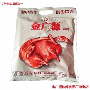 娄底酱板鸭湖南特产正宗香辣板鸭即食休闲零食真空袋装风干