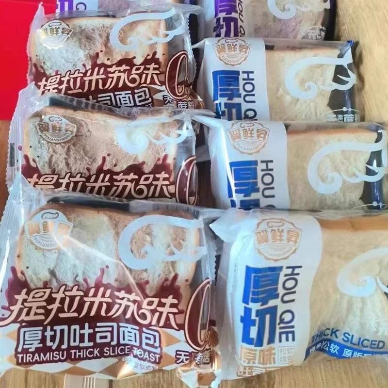热卖中】牛奶厚切吐司面包奶香超软学生养胃早餐速食蛋糕夜宵零食
