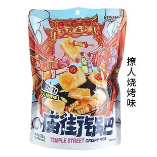 庙街锅巴花椒高辣味老式粗粮锅巴网红膨化食品解馋休闲零食
