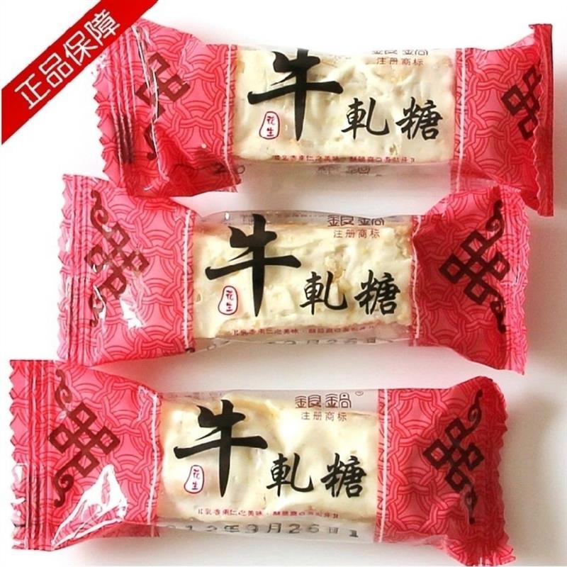 新货手工花生牛轧糖台湾风味芝麻牛轧糖包邮休闲食品