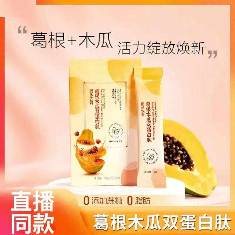 莫兰缇百晓生葛根木瓜双蛋白肽固体饮料官方金姐纯植物女士美胸粉