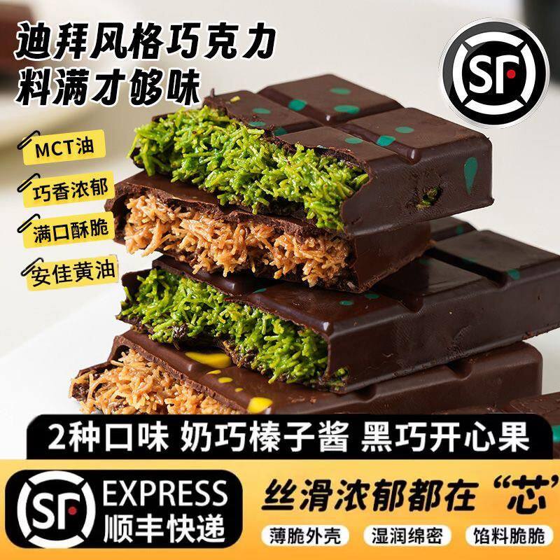 迪拜风格开心果夹心巧克力千丝酥黑巧网红果酱手工面包丝纯可可脂