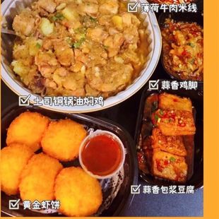 火烧云傣家菜馆招牌 黄金虾饼 下饭菜午餐晚餐小米辣