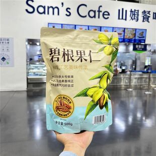 山姆精选大号碧根果仁口感酥脆去壳方便游玩办公休闲零食
