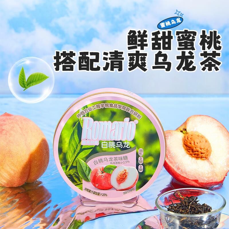 龙井茶糖水果糖白桃乌龙茶味硬糖铁盒装糖果网红爆款零食