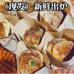 光饼福建建瓯光饼福清光饼尤溪光饼武夷山光饼建阳光饼手工制作的