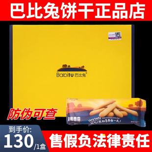 官方正品饼干代餐膳食纤维棒蓝莓修正酵素果冻旗舰店