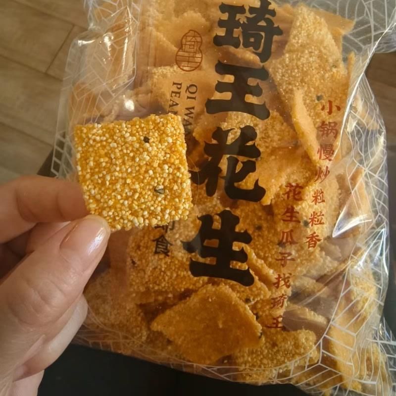 琦王花生手工玉米锅巴 海盐香芋片 休闲户外零食网红美食
