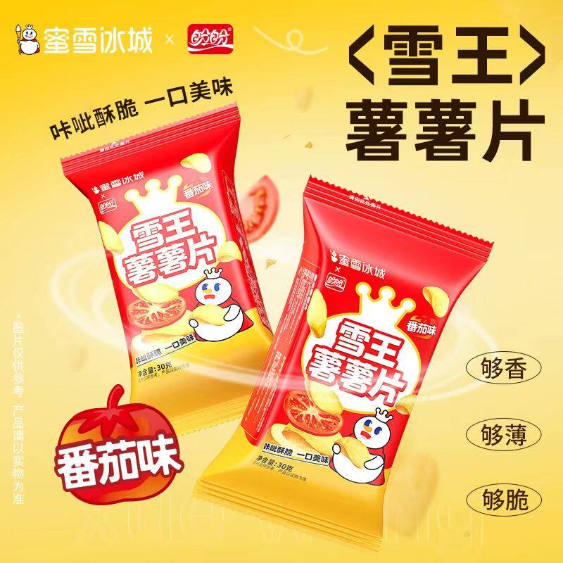 蜜雪冰城薯薯片30g/袋装田园番茄味休闲解馋办公室零食盼盼