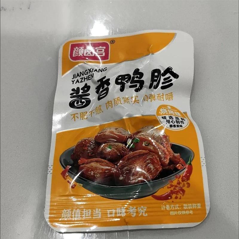 五香辣鸭胗鸭肫麻辣鸭货即食零食小吃独立小包装休闲食品卤味熟食,零食/坚果/特产,鸭肉零食,淘宝优惠券,粉丝福利购,淘宝优惠卷