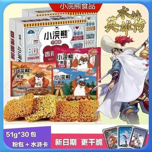 【水浒卡有粉包】小浣熊干脆面整箱装办公室解馋80后90后怀旧零食