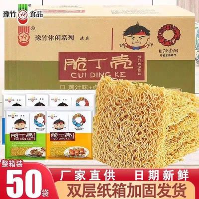 脆丁壳45g袋装干脆面干吃面点心面奥尔良蟹黄味多口味小吃零食