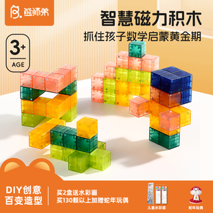 熊师弟磁力积木强力磁力块儿童数学早教几何数感方块磁性正方体