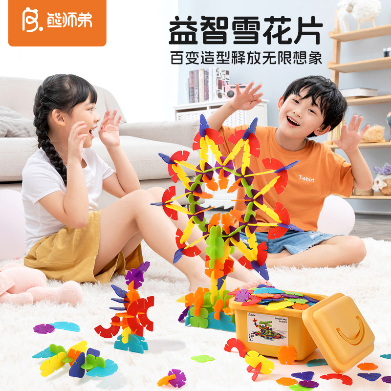 熊师弟益智雪花片拼插积木大号加厚儿童益智玩具2岁3岁幼儿园拼搭,玩具/童车/益智/积木/模型,普通塑料积木,淘宝优惠券,粉丝福利购,淘宝优惠卷