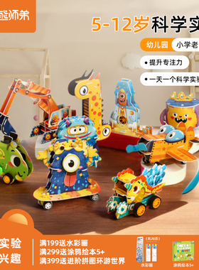 熊师弟科学小实验套装幼儿园科技玩具小学生儿童物理发明手工diy