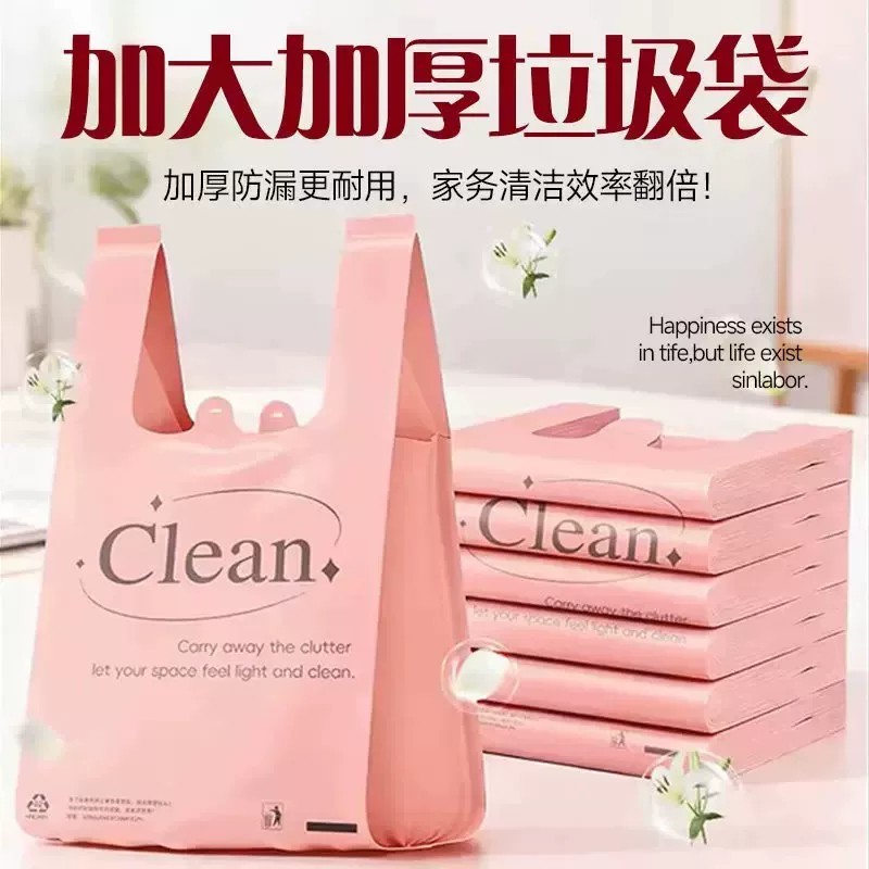 免撕背心垃圾袋加厚手提式厨房可图片