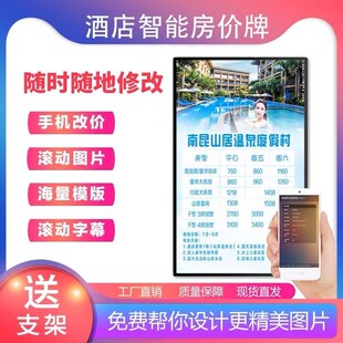 新酒店宾馆民宿金店今日房价牌价格D电子显示屏前台价目表横竖电