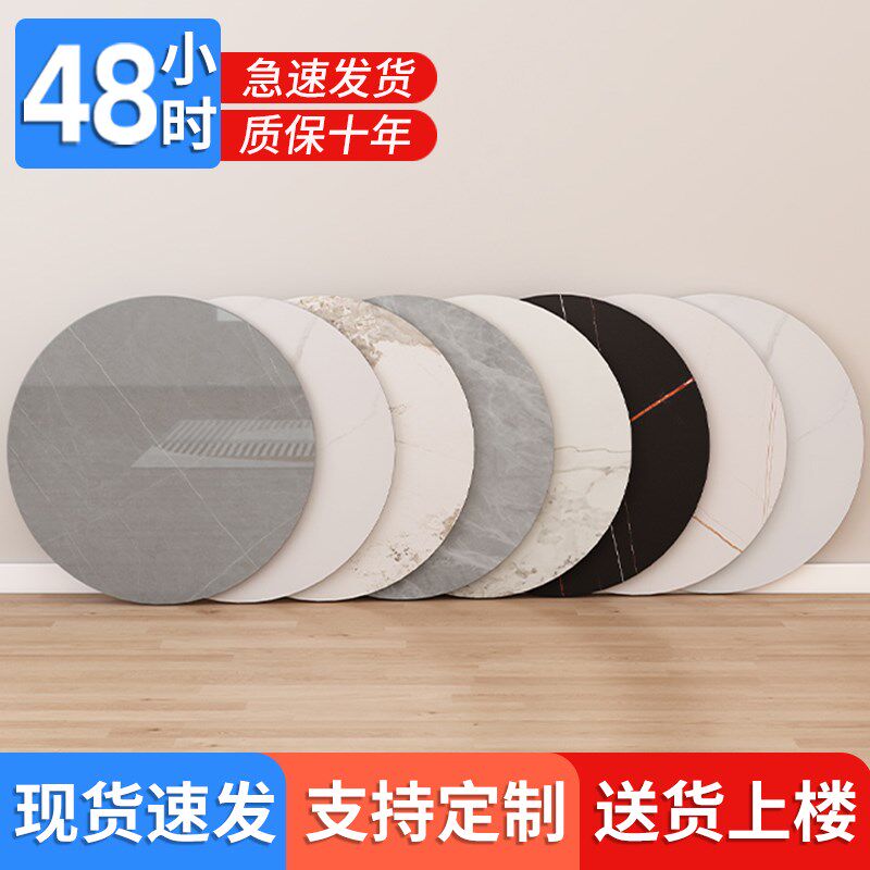 新岩板台面定制圆形大理石餐桌面C板材茶几厨房瓷砖餐边柜异形台,家装主材,岩板,淘宝优惠券,粉丝福利购,淘宝优惠卷