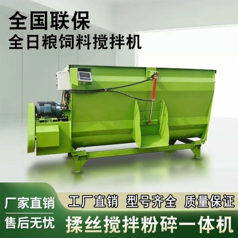 新TMR全日粮饲料搅拌机4u立方双轴养殖场饲料搅拌机养牛养羊拌草,农机/农具/农膜,种子包衣机/搅拌机,淘宝优惠券,粉丝福利购,淘宝优惠卷