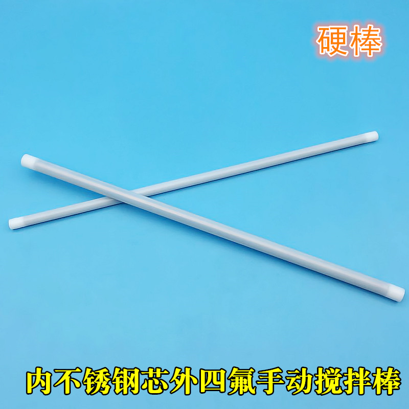 新四氟棒 铁氟龙棒 四氟搅拌棒聚四氟乙烯搅拌桨 T 实验室手动搅,办公设备/耗材/相关服务,其它,淘宝优惠券,粉丝福利购,淘宝优惠卷